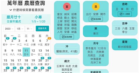 月令查詢|2024農民曆農曆查詢｜萬年曆查詢、今天農曆、2024黃